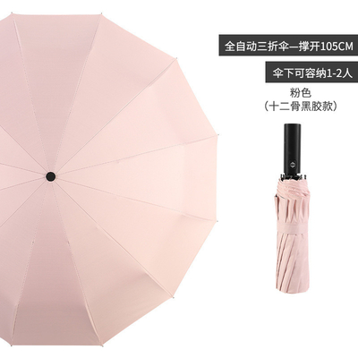 X309 12K 강한 바람 저항성 접는 자동 남성과 여성 우산