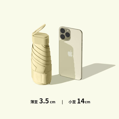 초등 미니 컴팩트 휴대용 평면 카드 우산