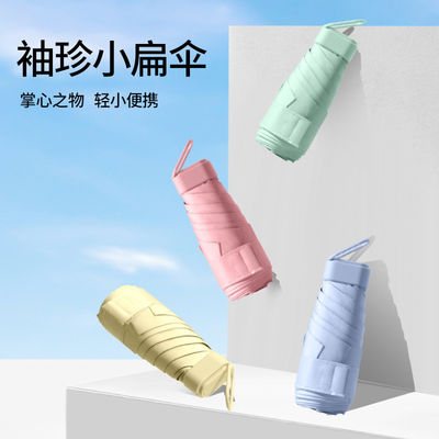 미니 자외선 차단제 비닐 5 겹 캡슐 우산 금으로 코팅 된 플라스틱 손잡이 및 6 뼈