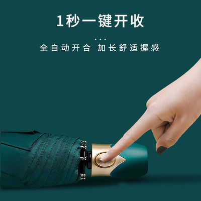 97cm 오픈 직경 태양빛과 비 보호를 위해 완전 자동 접는 우산