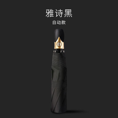 미니멀리즘 디자인 스타일 광고 로고 인쇄용 자동 삼중 접기 우산