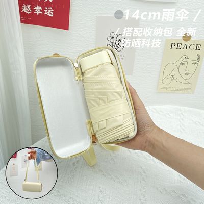 X503 카드 가방 우산 자외선 보호 및 햇볕이 잘 드는 날 간편하게 휴대 할 수있는 작은 주머니