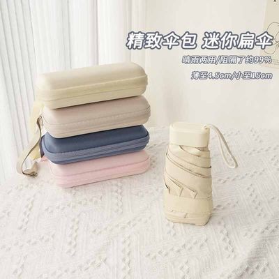 X503 카드 가방 우산 자외선 보호 및 햇볕이 잘 드는 날 간편하게 휴대 할 수있는 작은 주머니