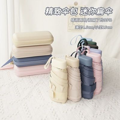 X503 카드 가방 우산 자외선 보호 및 햇볕이 잘 드는 날 간편하게 휴대 할 수있는 작은 주머니